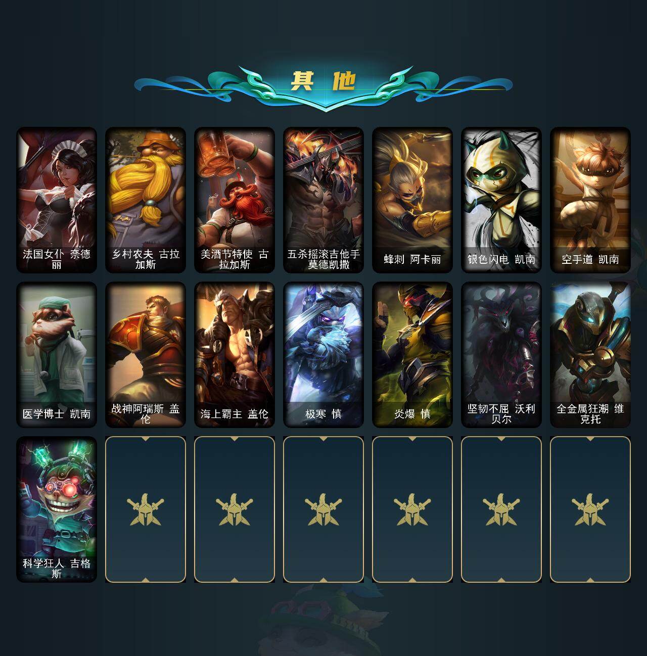 LOLEY46964英雄联盟账号详情图3