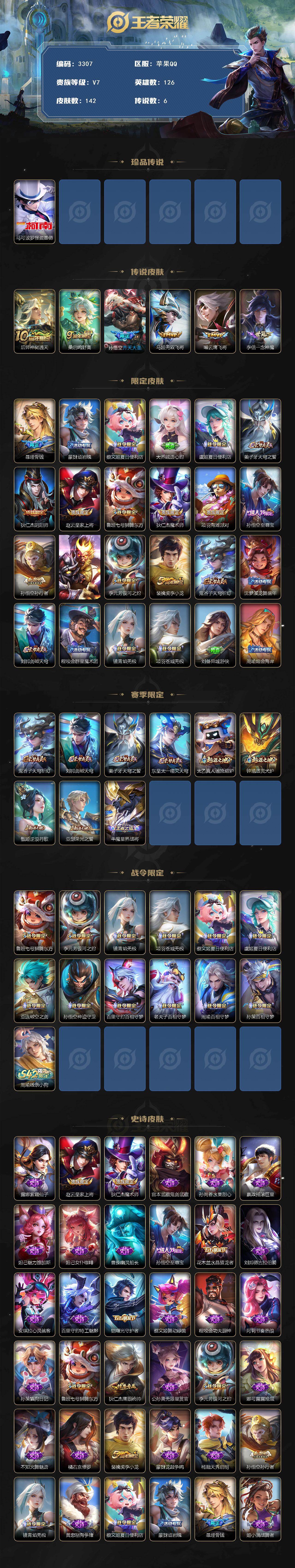 WZCMW473417王者荣耀账号详情图2