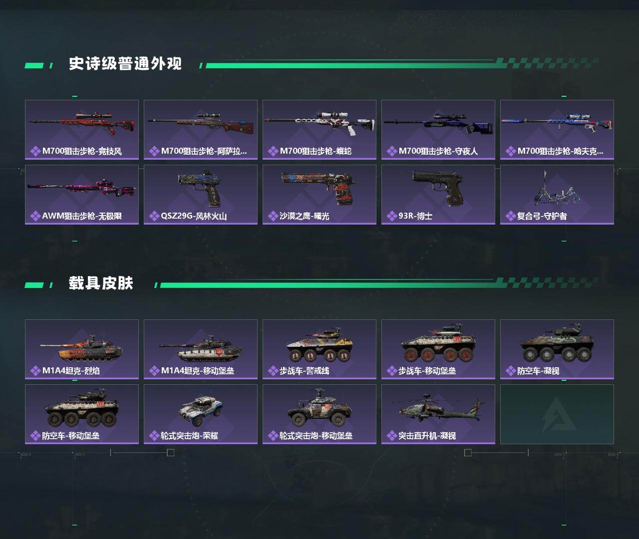 SJZCMW431180三角洲行动账号详情图3