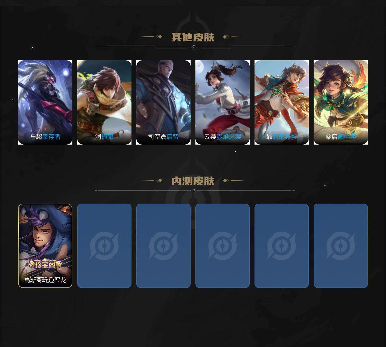 WZCMW473441王者荣耀账号详情图4