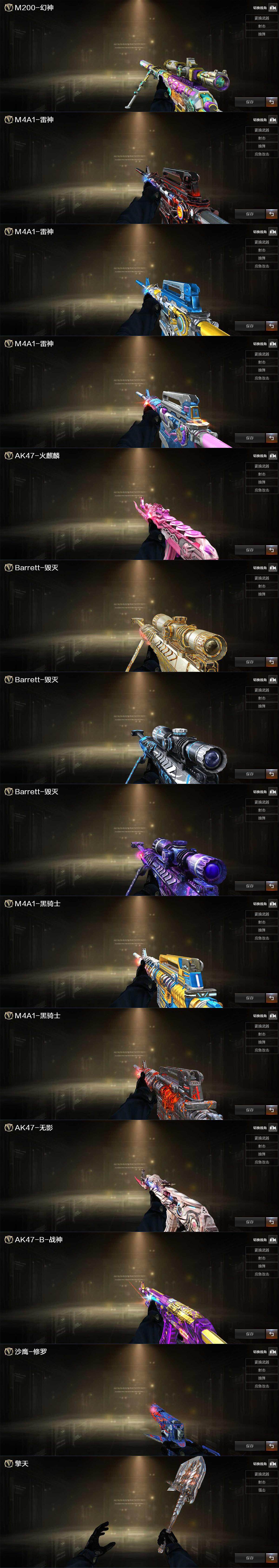 CFCMW421885穿越火线账号详情图3