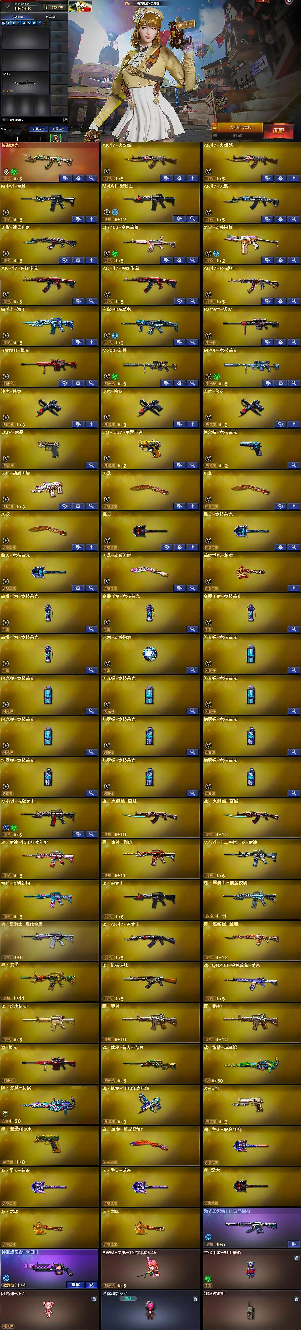 CFCMW421885穿越火线账号详情图5