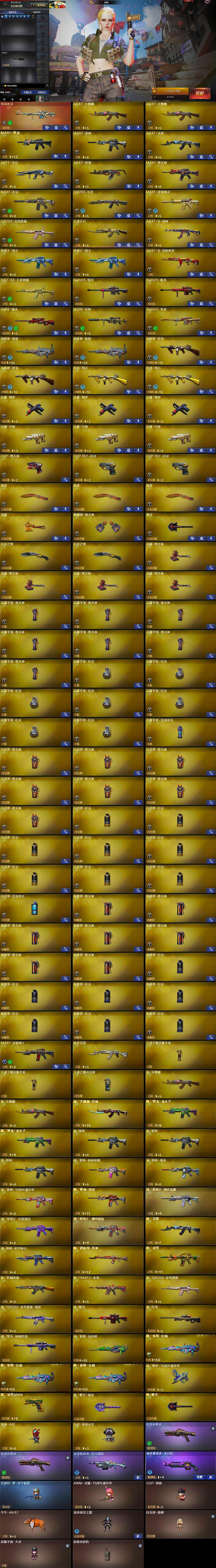 CFCMW421939穿越火线账号详情图5