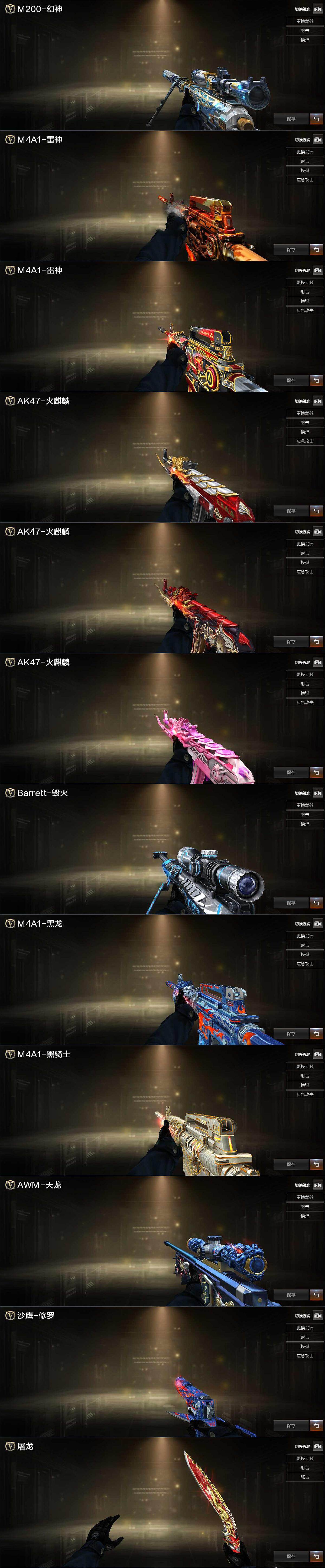 CFLX427850穿越火线账号详情图5