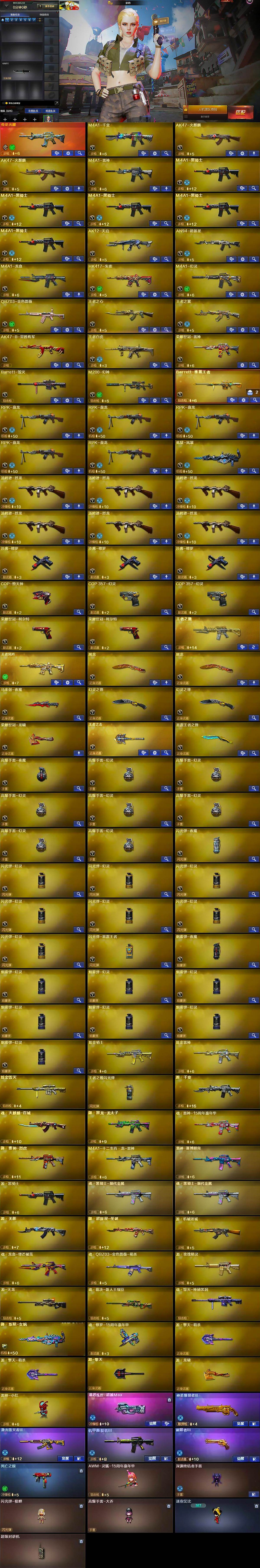 CFLX427850穿越火线账号详情图7