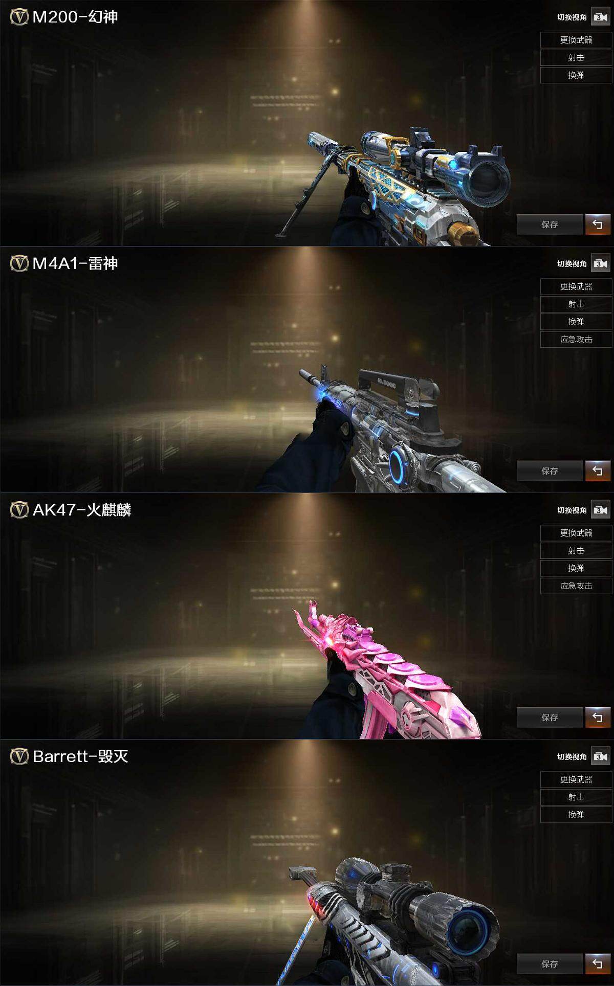 CFCMW421895穿越火线账号详情图3