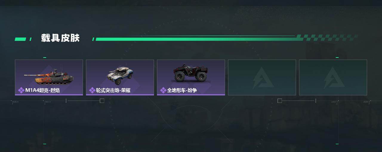 SJZCMW425949三角洲行动账号详情图3 SJZCMW425949三角洲行动账号详情图3