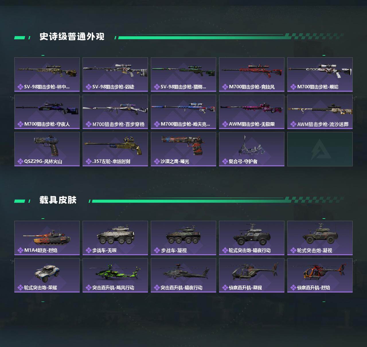 SJZCMW419171三角洲行动账号详情图3 SJZCMW419171三角洲行动账号详情图3