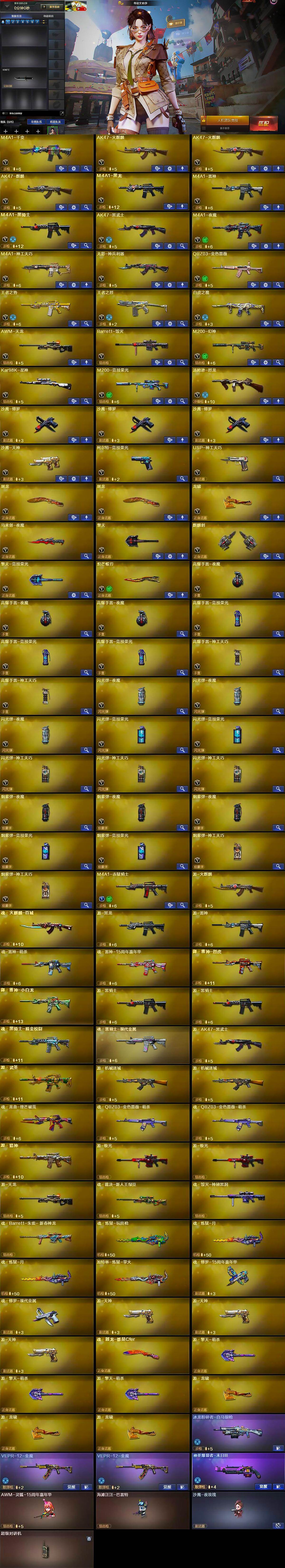 CFCMW421959穿越火线账号详情图5