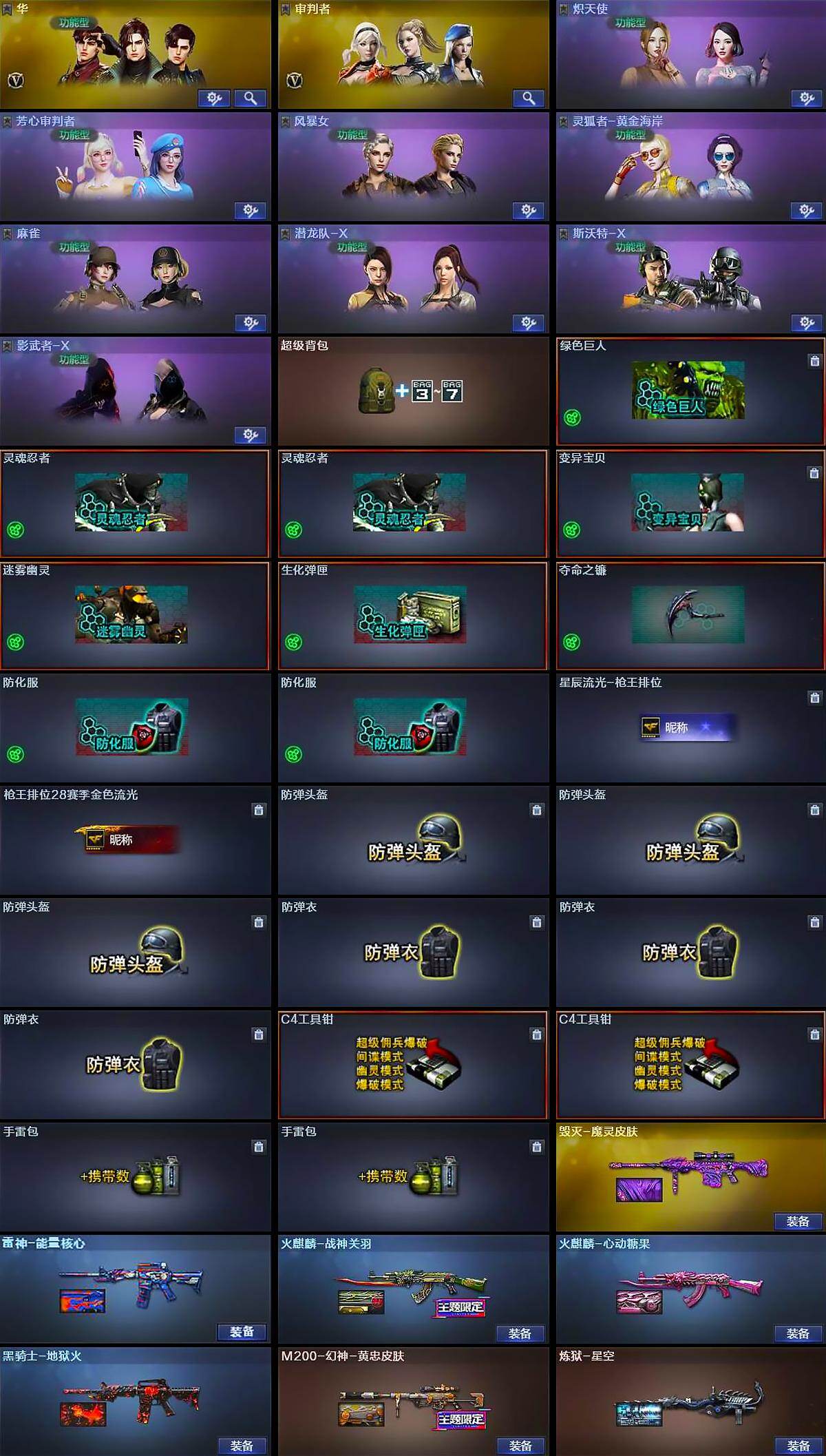 CFEY414641穿越火线账号详情图5