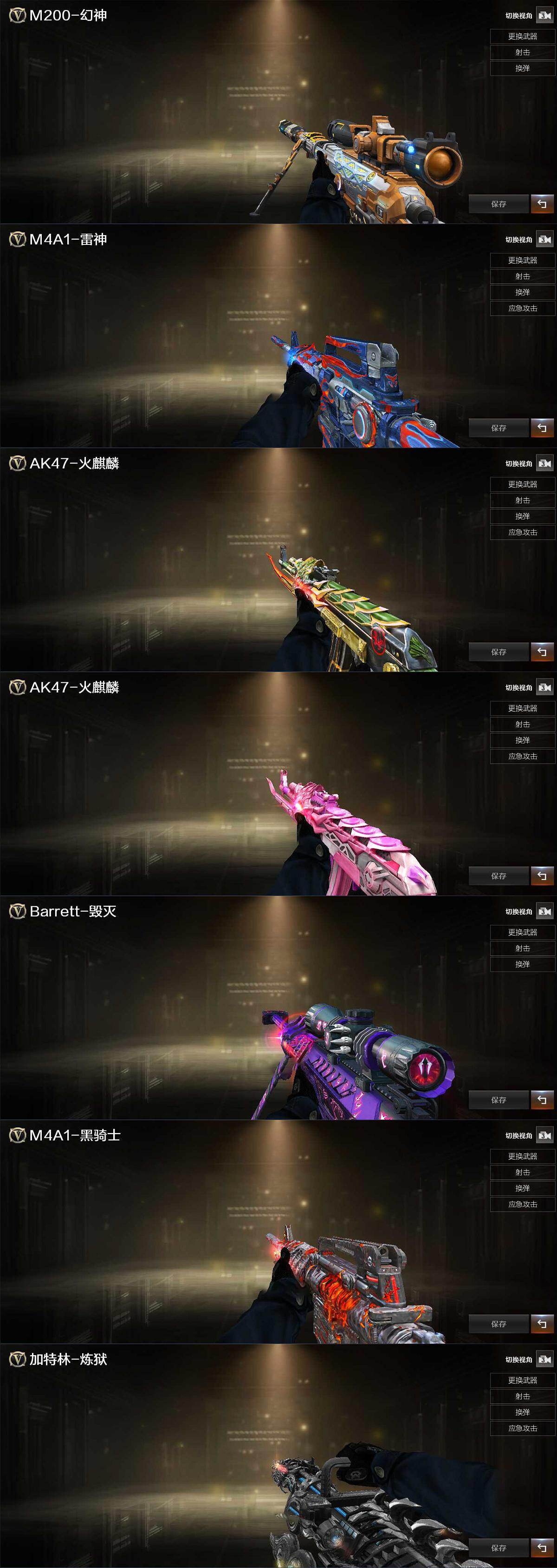 CFEY414641穿越火线账号详情图4