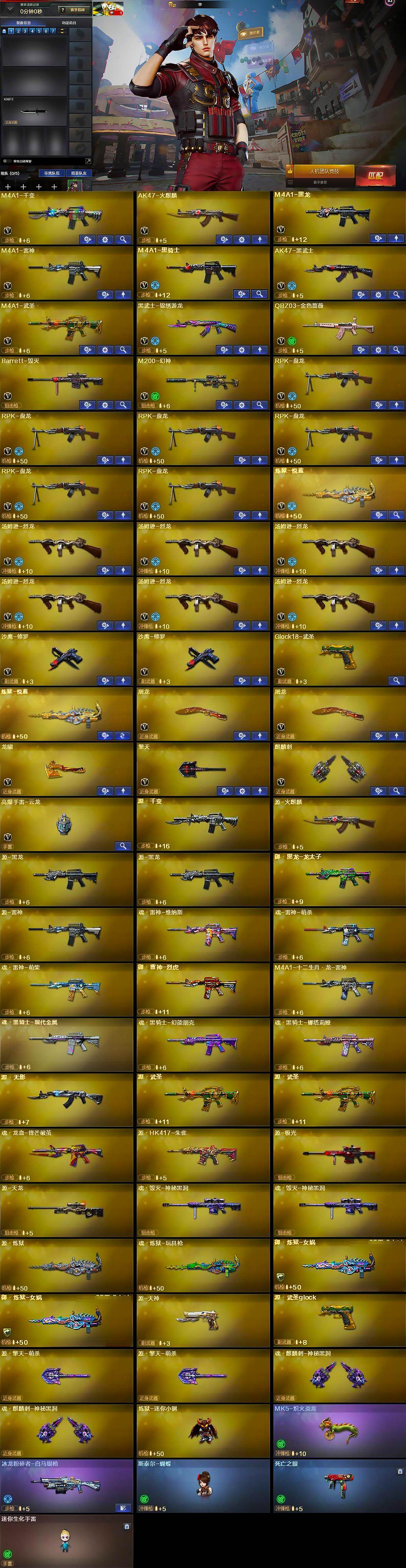 CFEY414641穿越火线账号详情图6