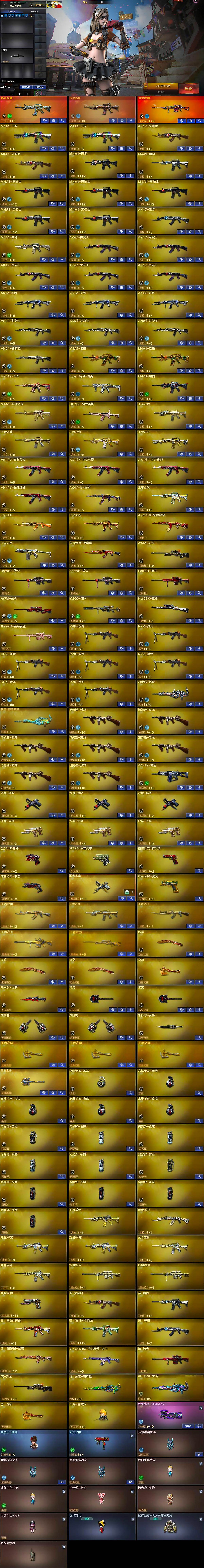 CFCMW422032穿越火线账号详情图5