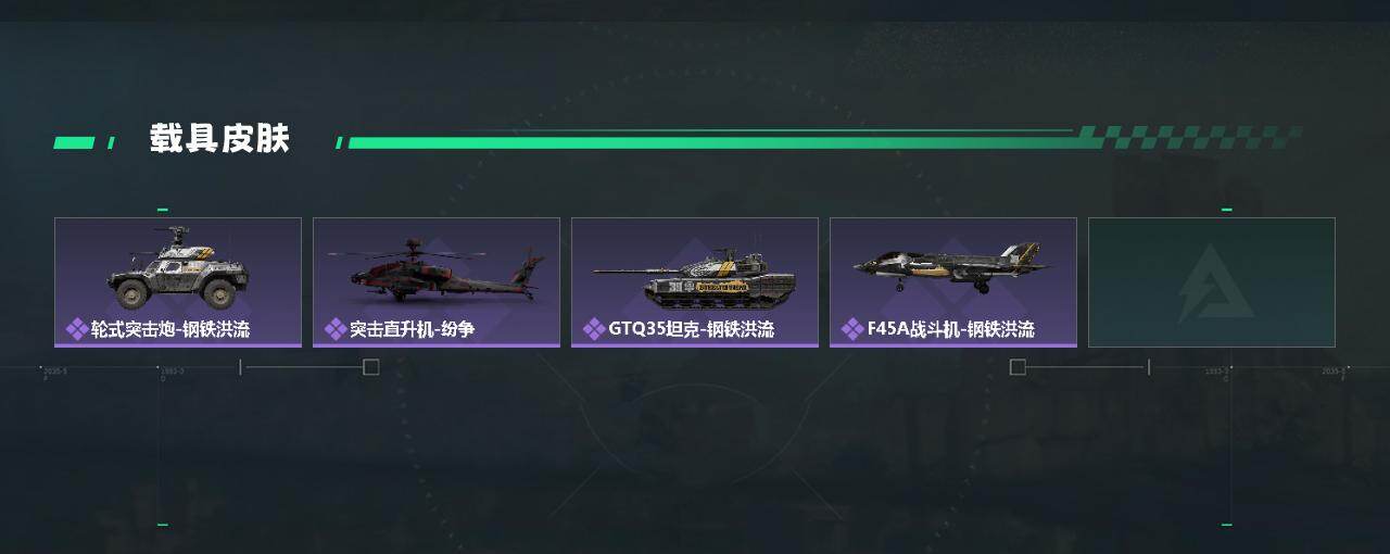 SJZCMW419233三角洲行动账号详情图3