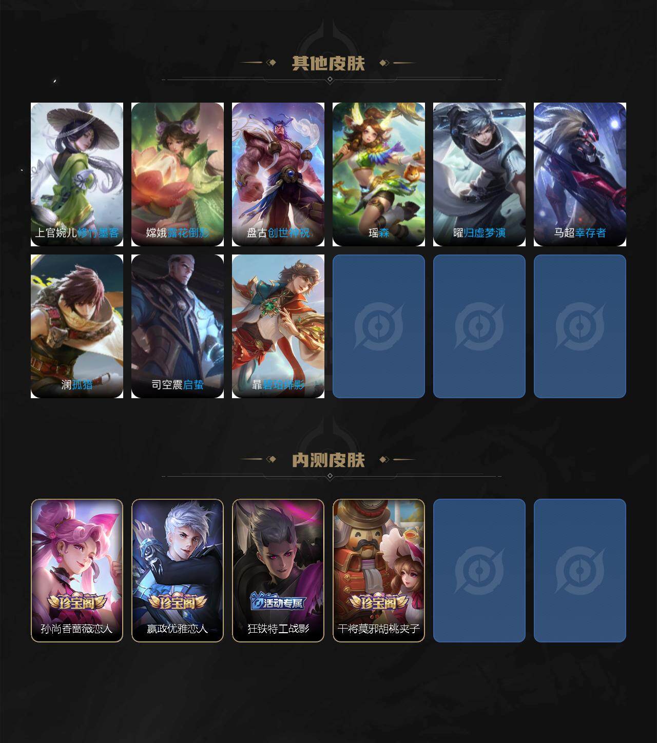 WZLFY474002王者荣耀账号详情图5