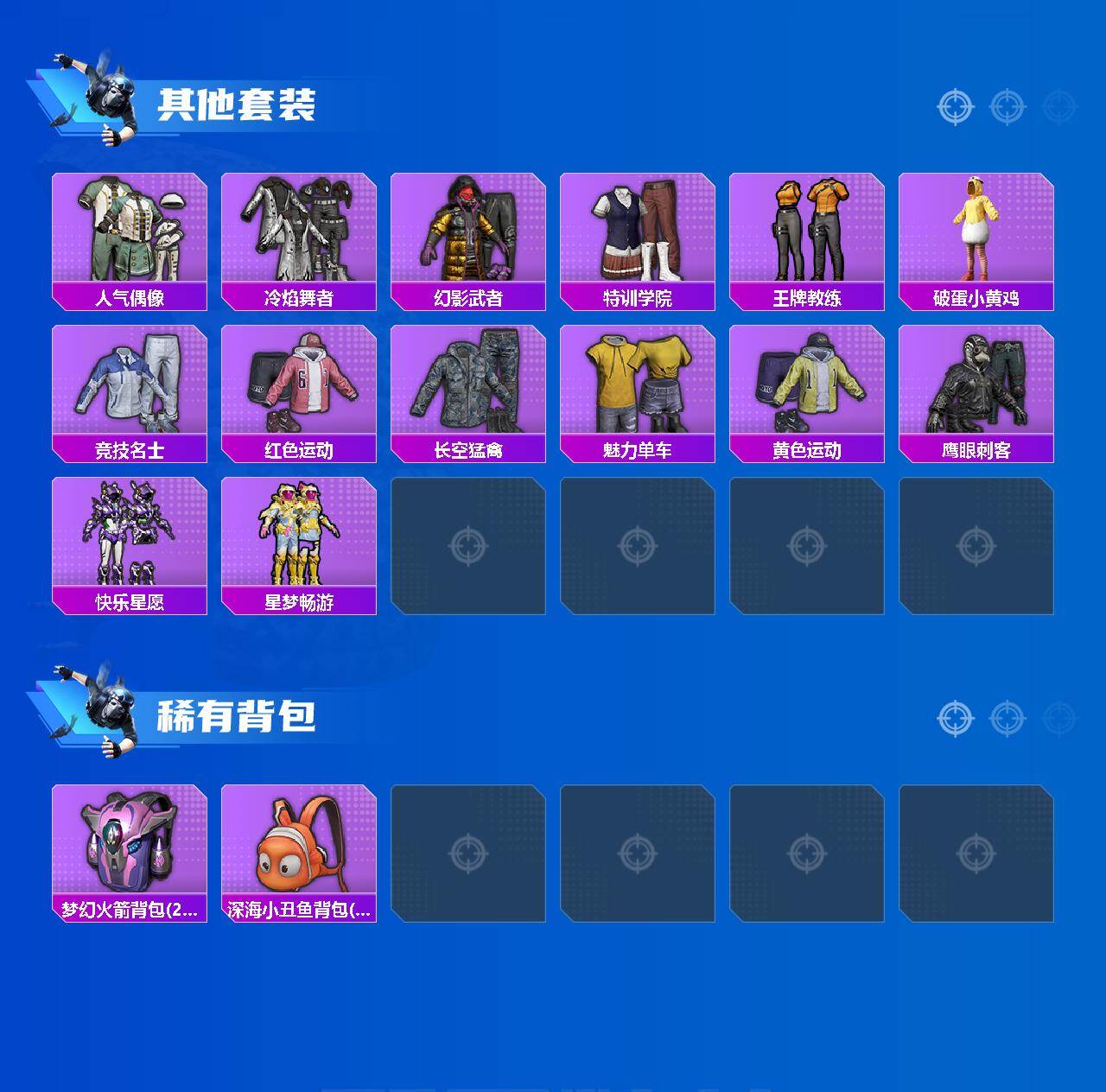 HPLE441029和平精英账号详情图3