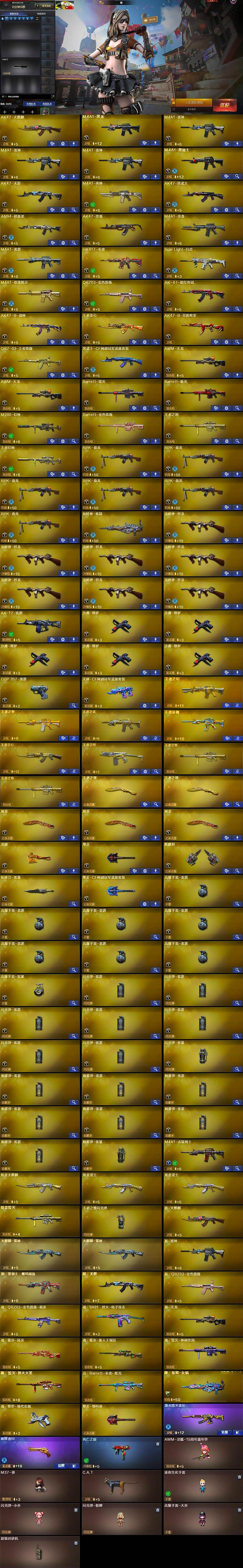 CFCMW421914穿越火线账号详情图5