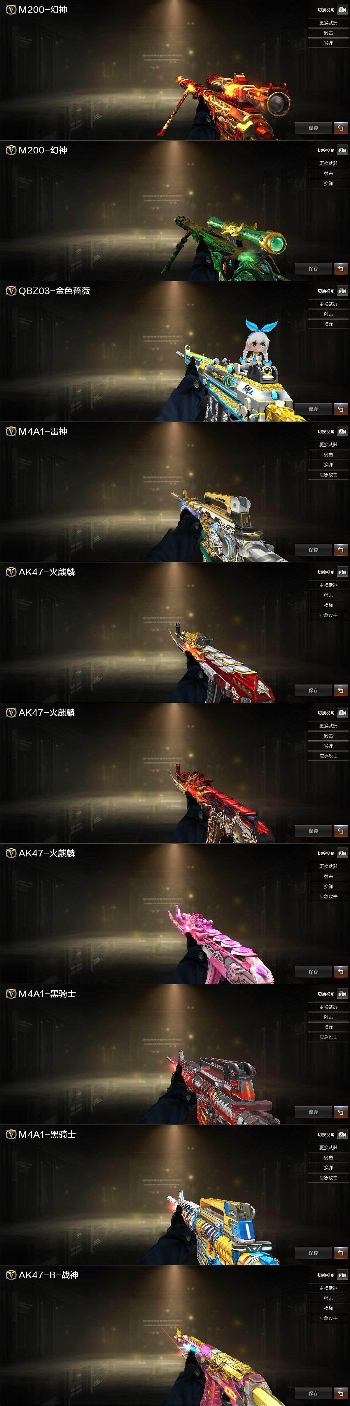 CFCMW422097穿越火线账号详情图3