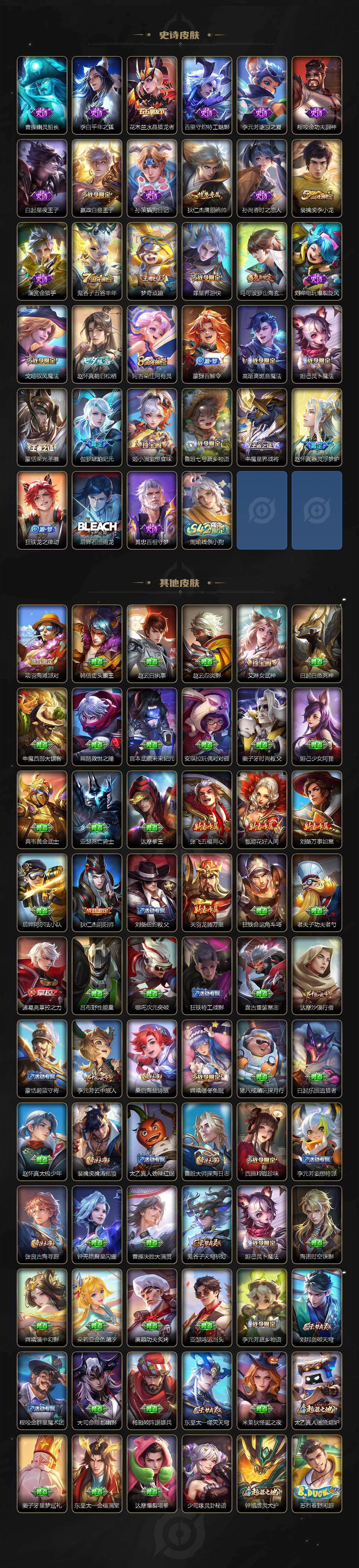 WZKG497356王者荣耀账号详情图3 WZKG497356王者荣耀账号详情图3