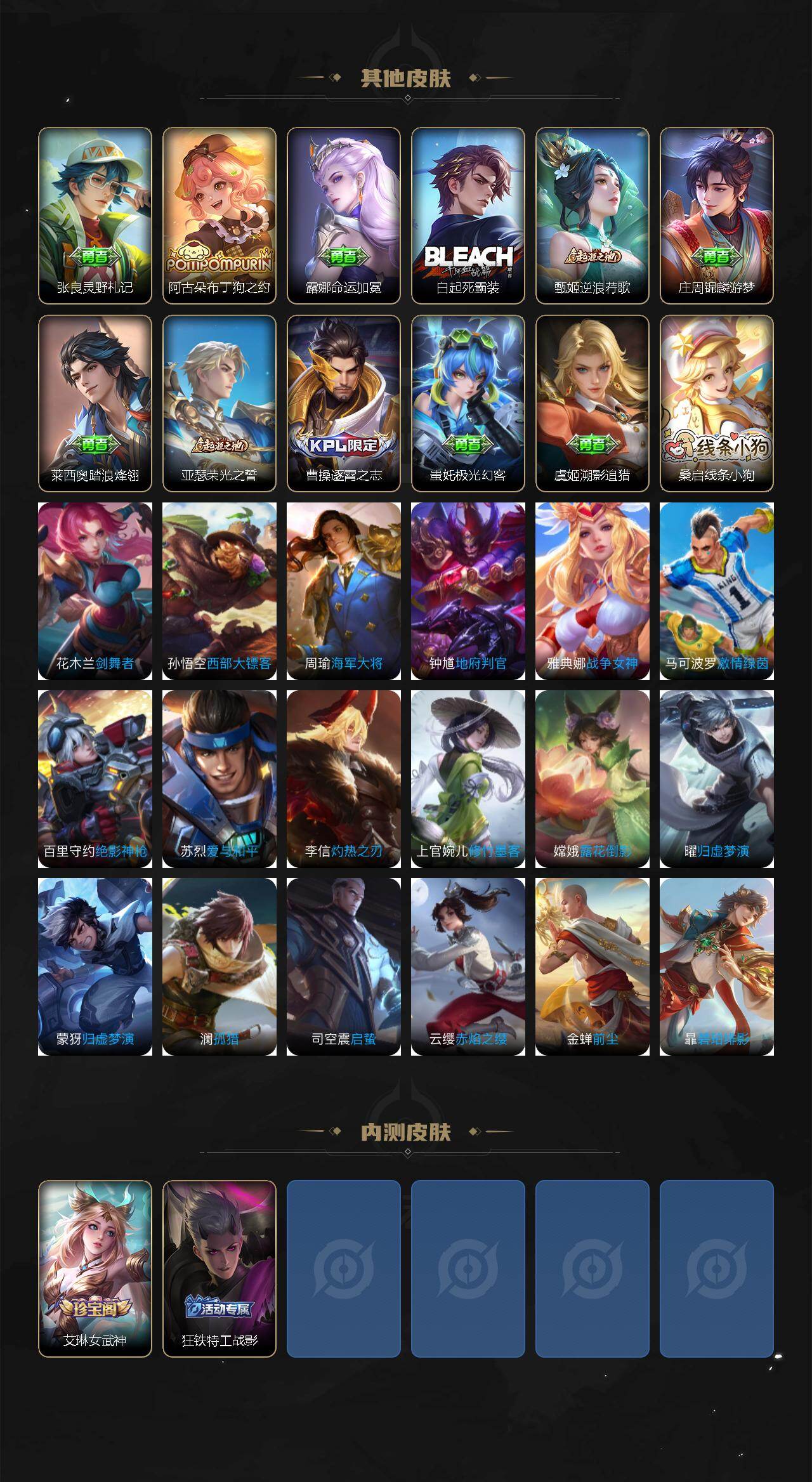 WZKG497356王者荣耀账号详情图4 WZKG497356王者荣耀账号详情图4