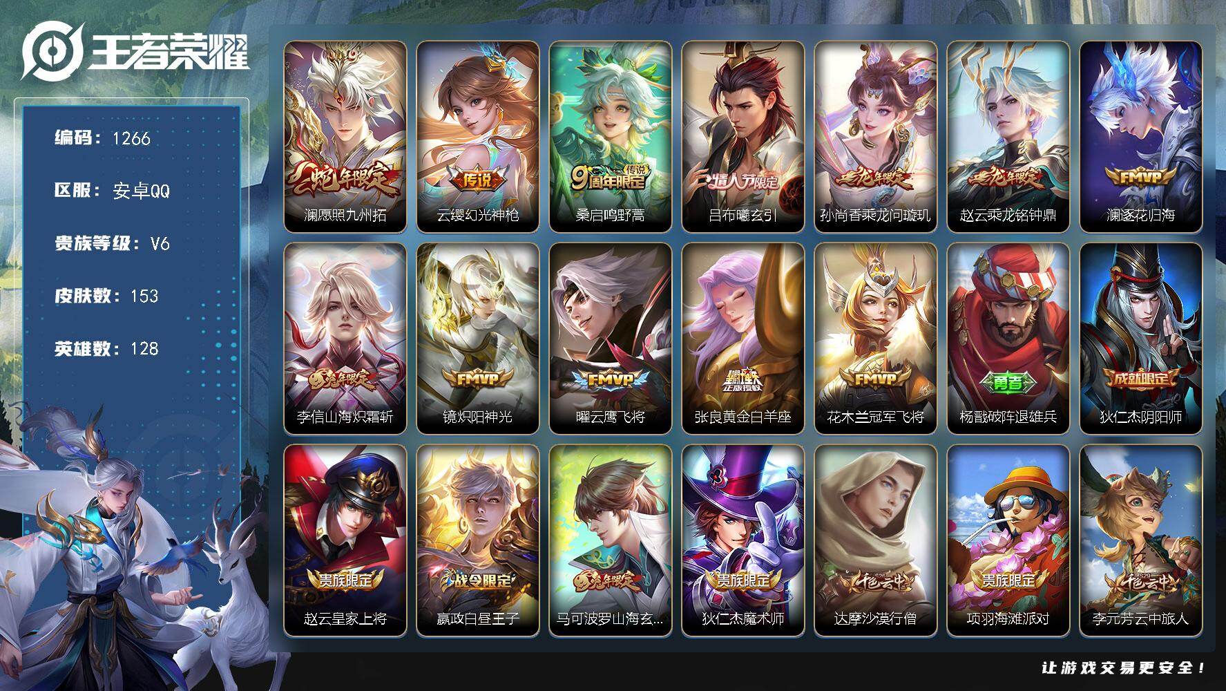 WZKG497356王者荣耀账号详情图22 WZKG497356王者荣耀账号详情图22