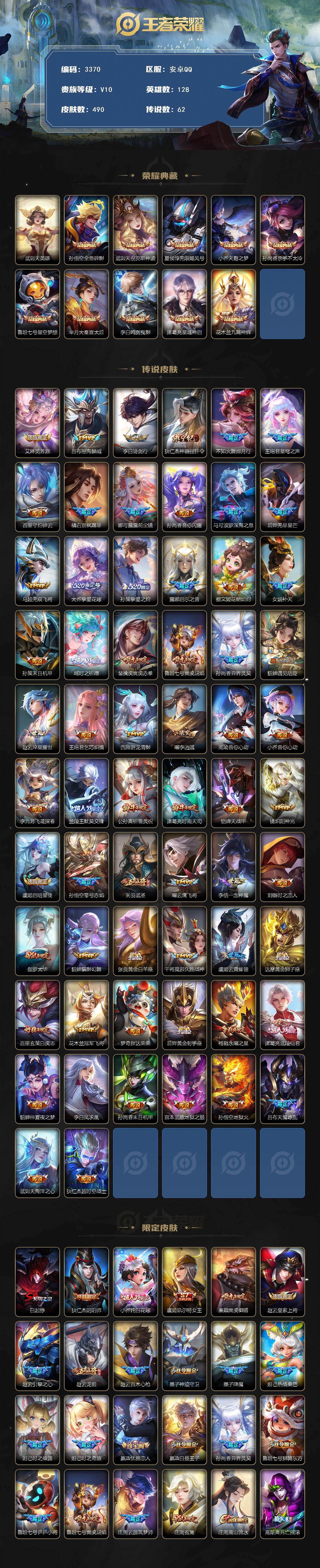 WZCMW474366王者荣耀账号详情图2