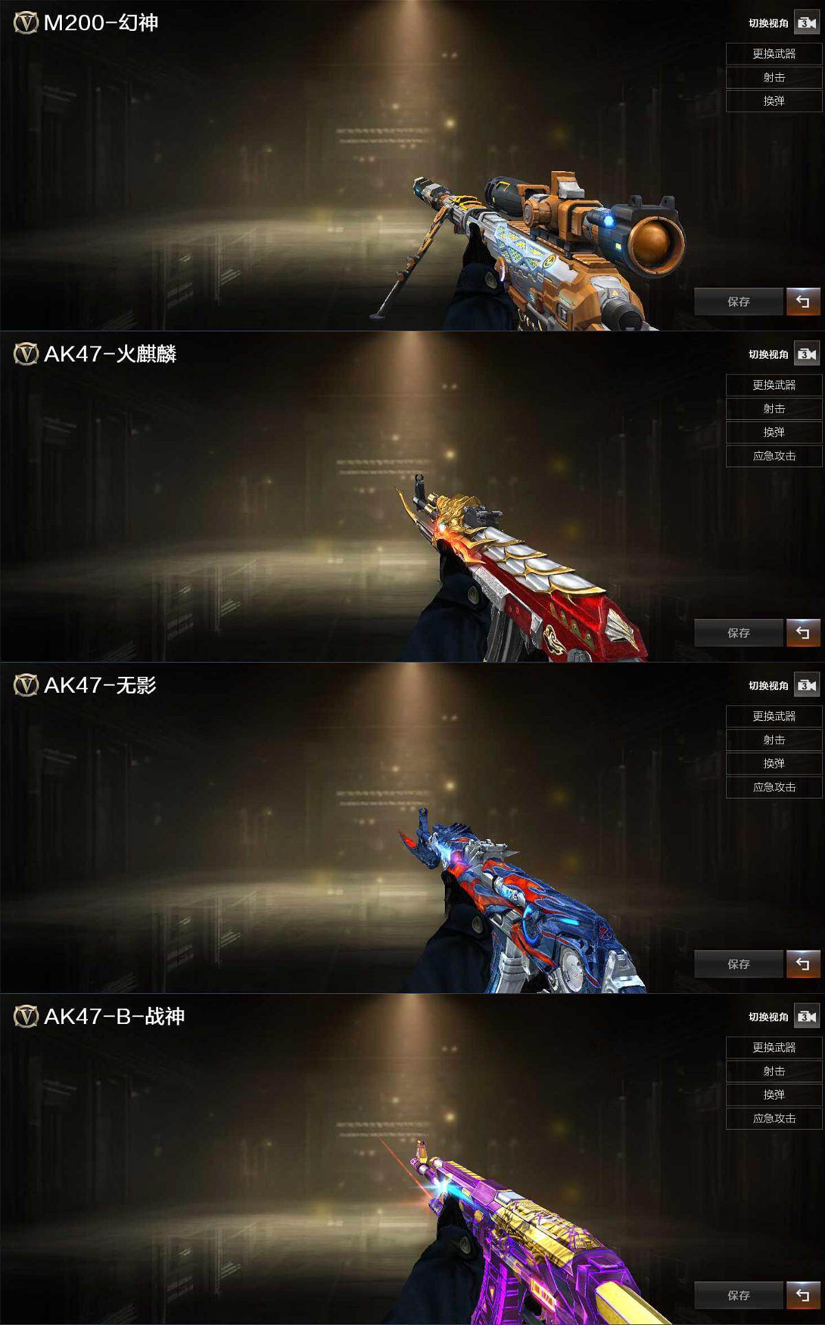 CFCMW421757穿越火线账号详情图3