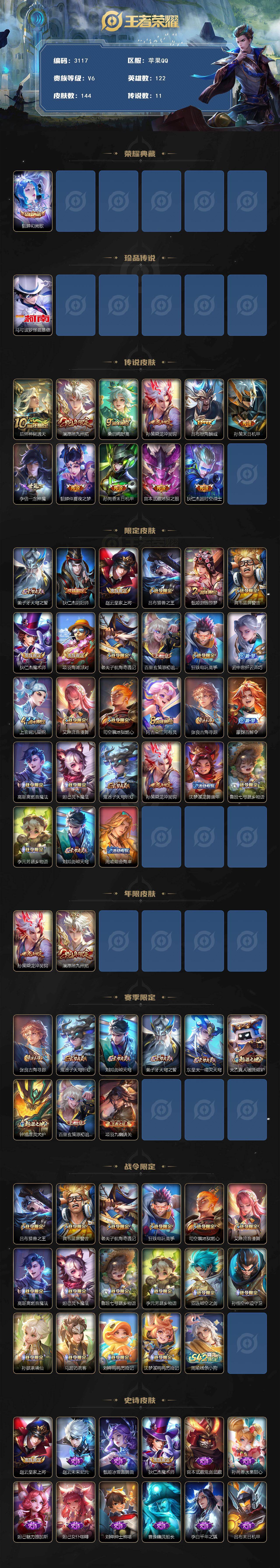 WZCMW474413王者荣耀账号详情图2