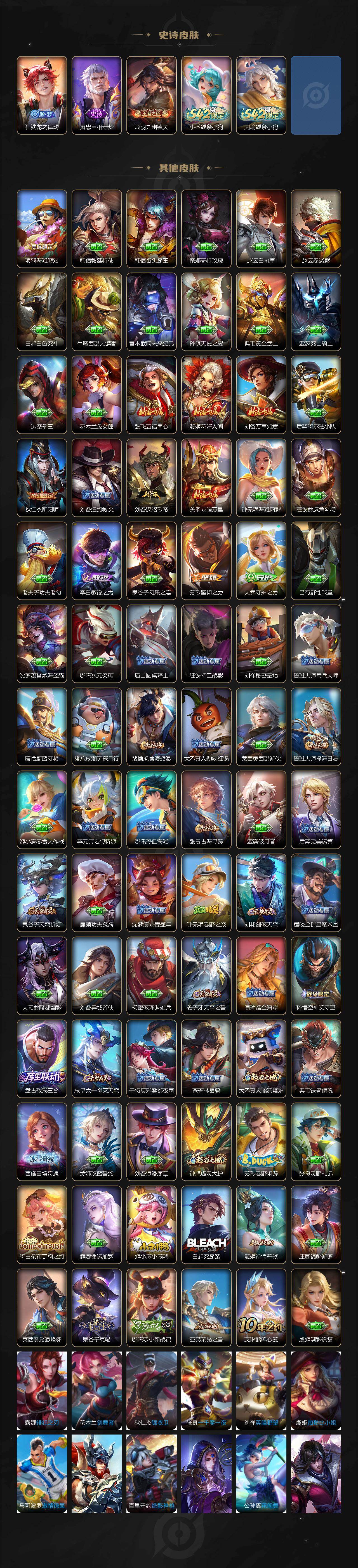 WZCMW474414王者荣耀账号详情图3 WZCMW474414王者荣耀账号详情图3