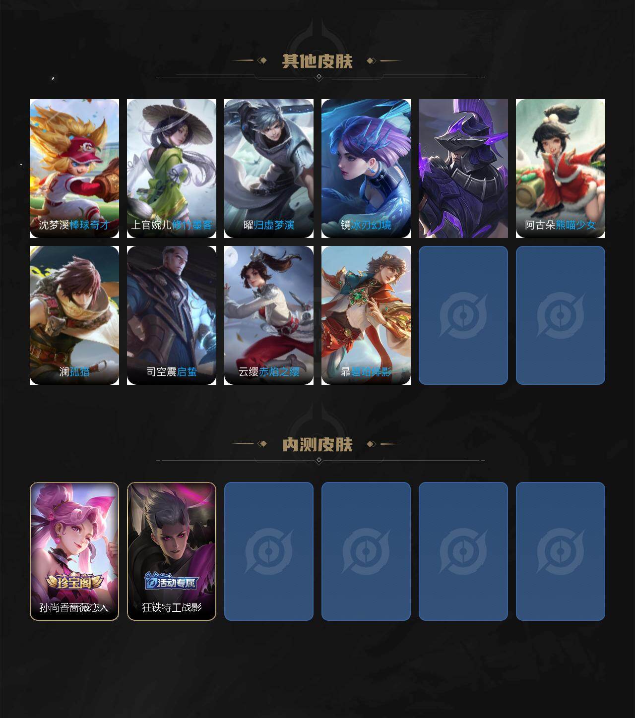 WZCMW474414王者荣耀账号详情图4 WZCMW474414王者荣耀账号详情图4