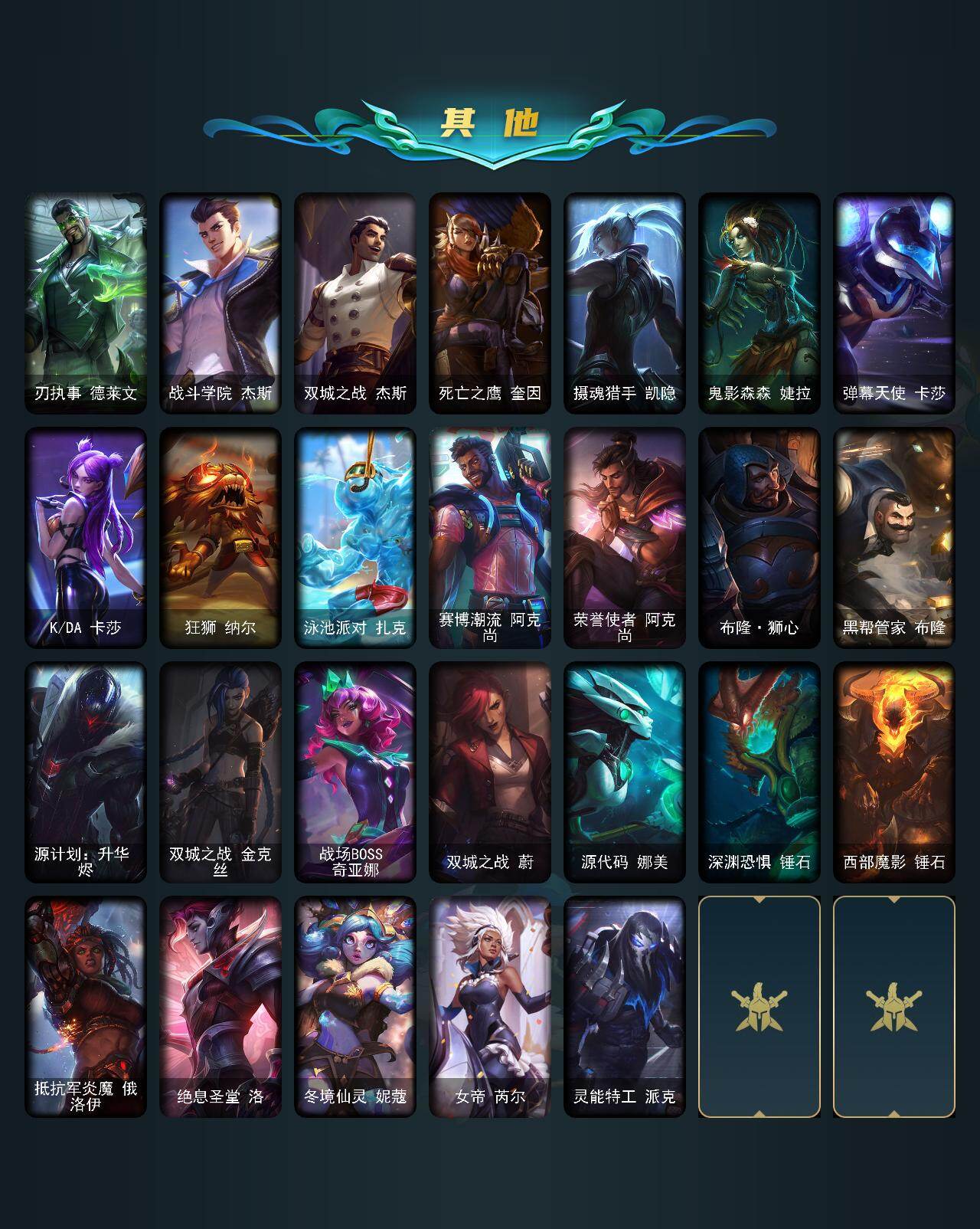 LOLQM47138英雄联盟账号详情图6