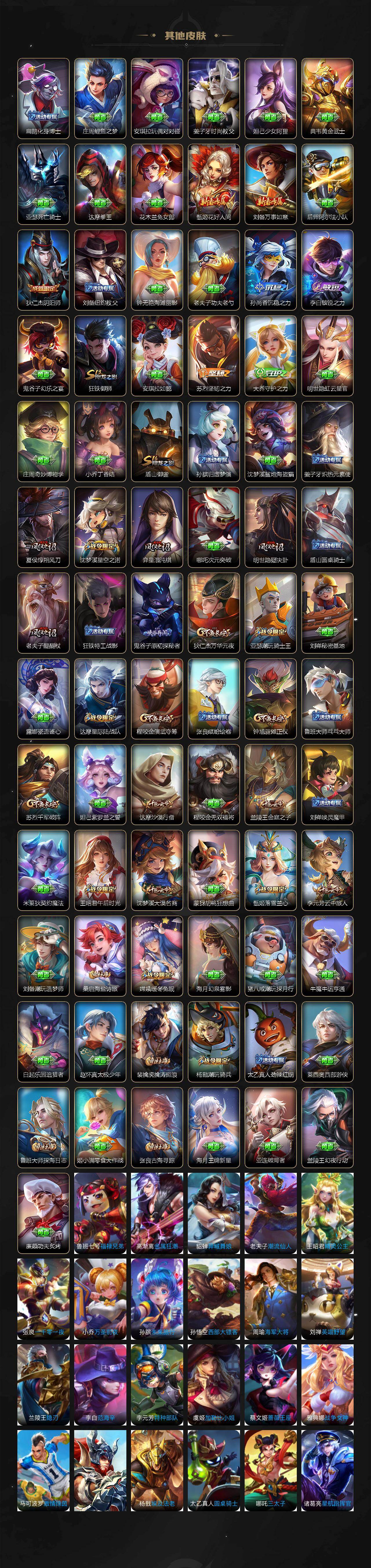 WZQM476211王者荣耀账号详情图5 WZQM476211王者荣耀账号详情图5