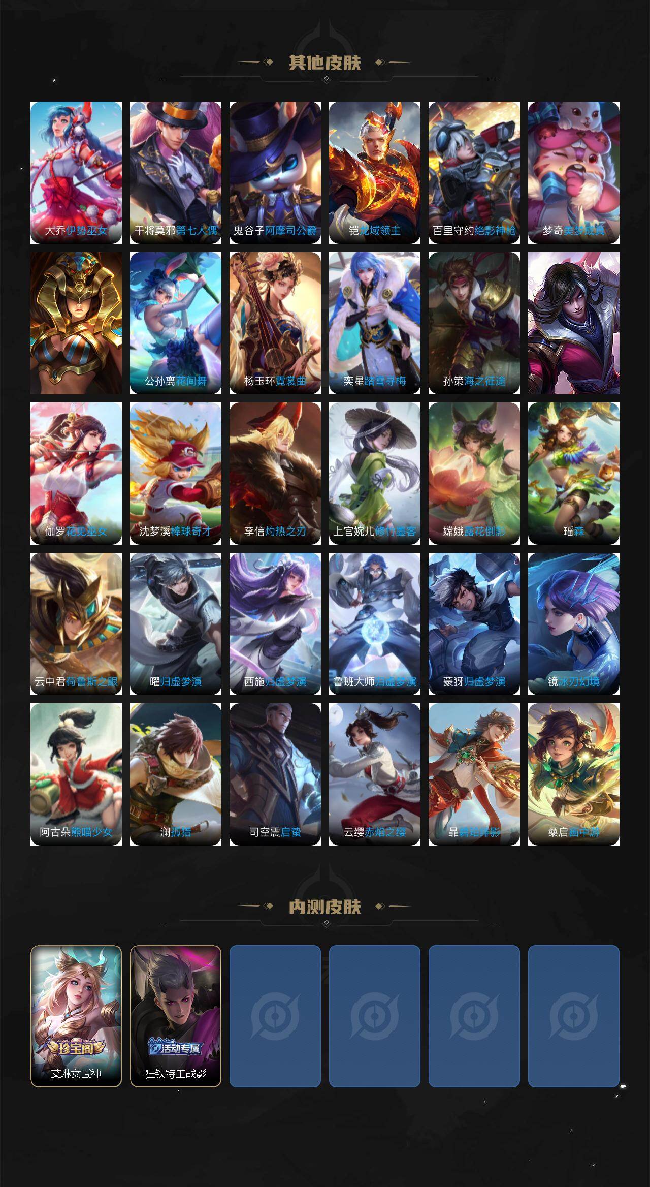 WZQM476211王者荣耀账号详情图6 WZQM476211王者荣耀账号详情图6