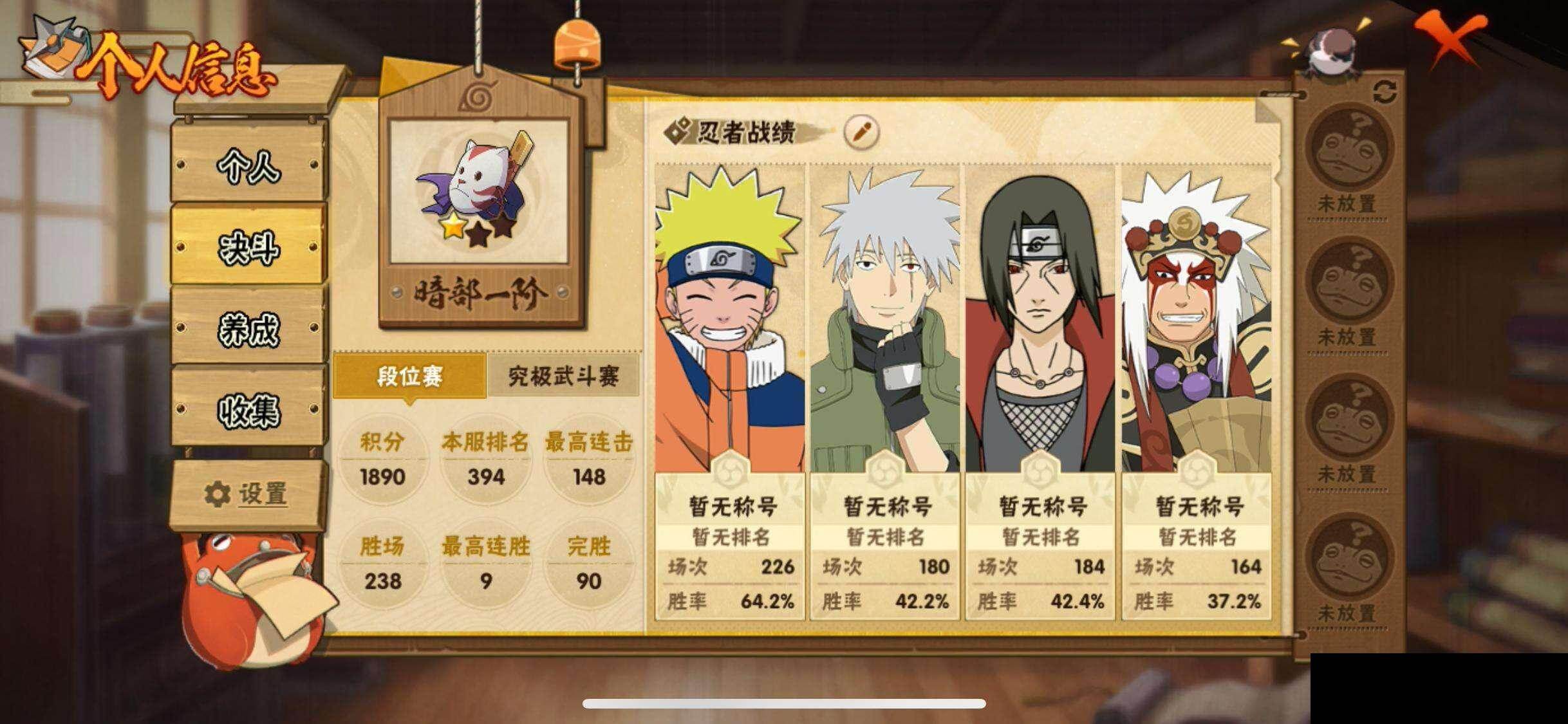 HYEY44997火影忍者账号详情图4