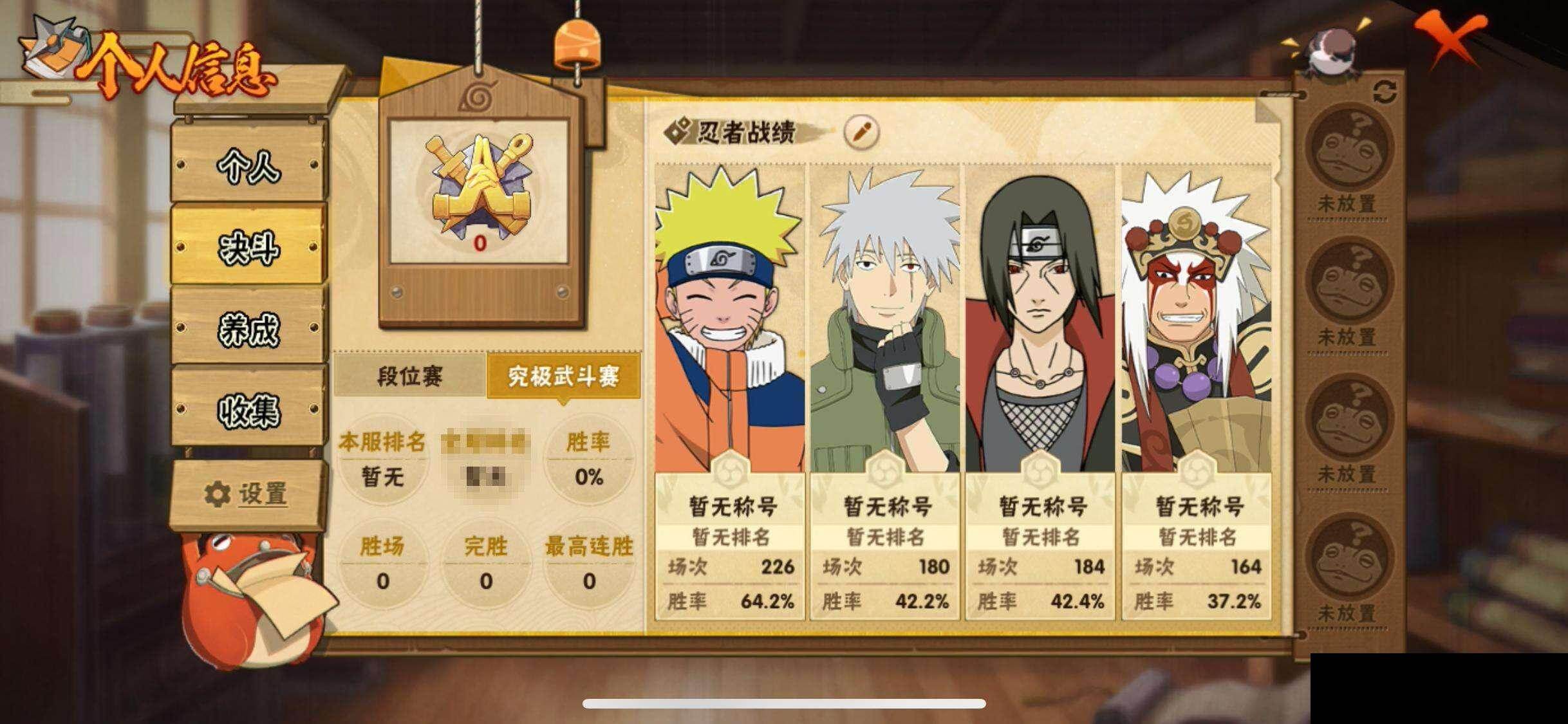 HYEY44997火影忍者账号详情图5