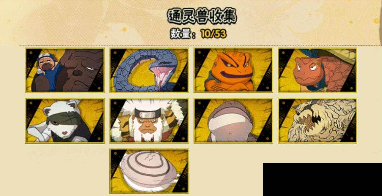 HYEY44997火影忍者账号详情图6