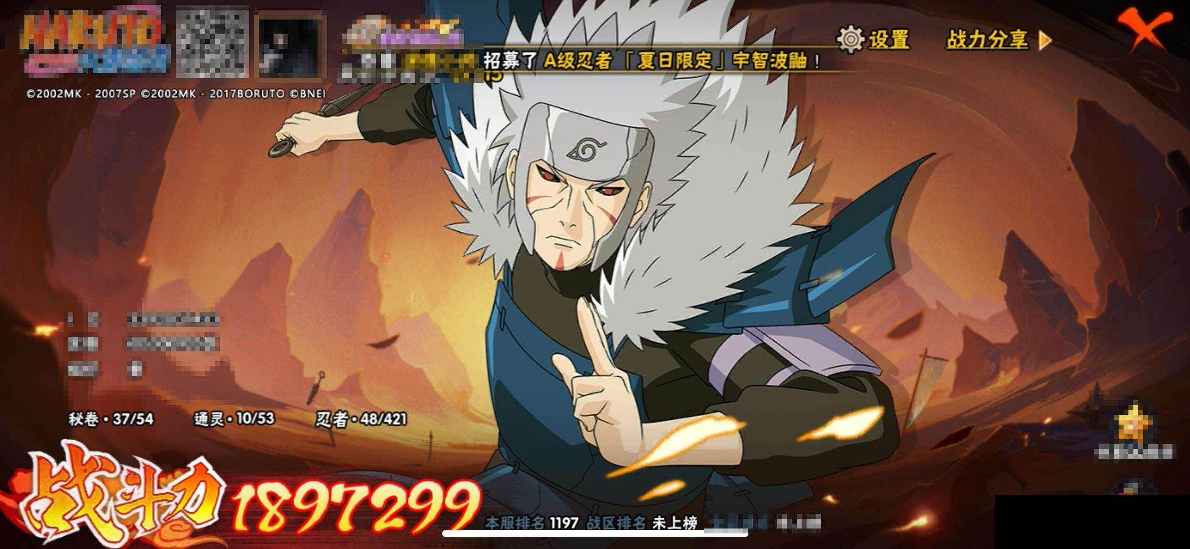 HYEY44997火影忍者账号详情图10