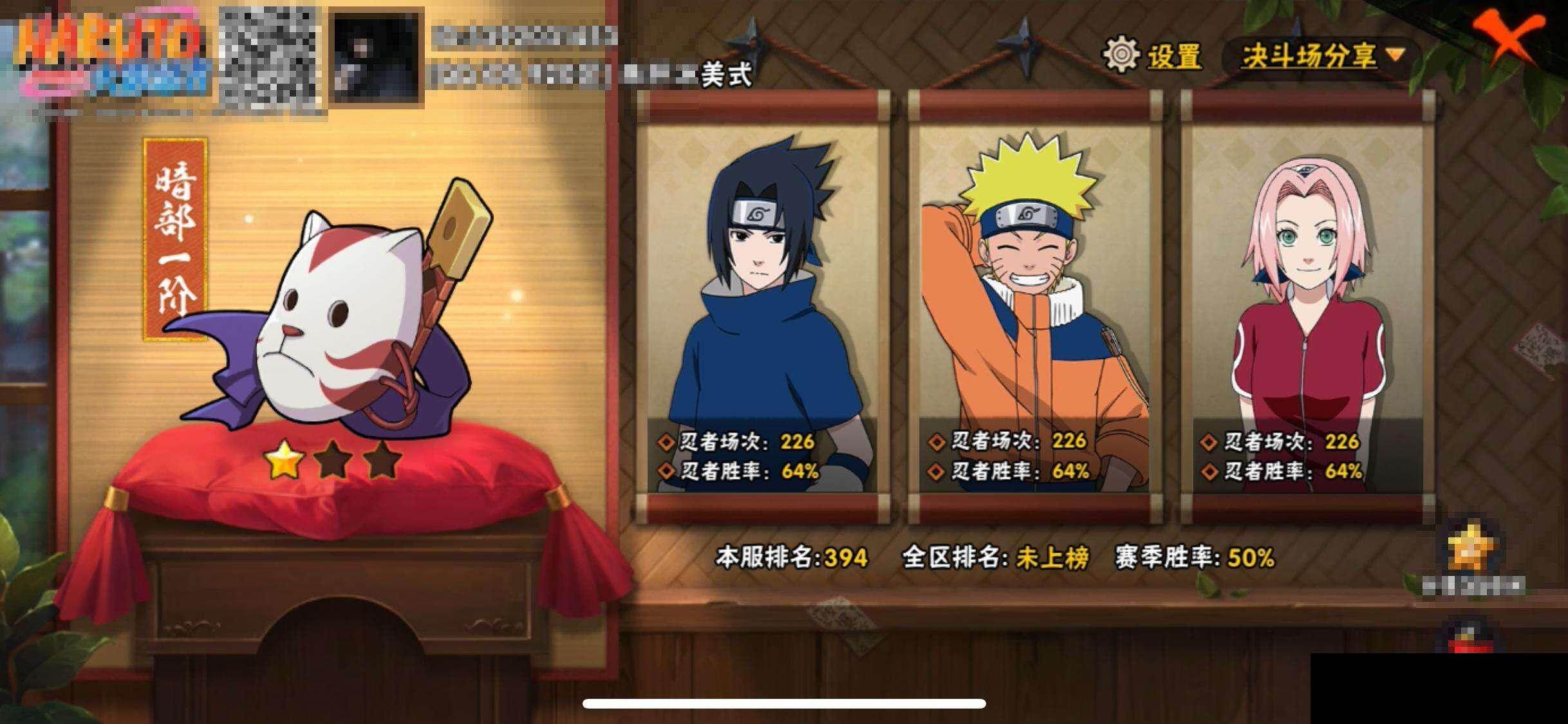 HYEY44997火影忍者账号详情图11