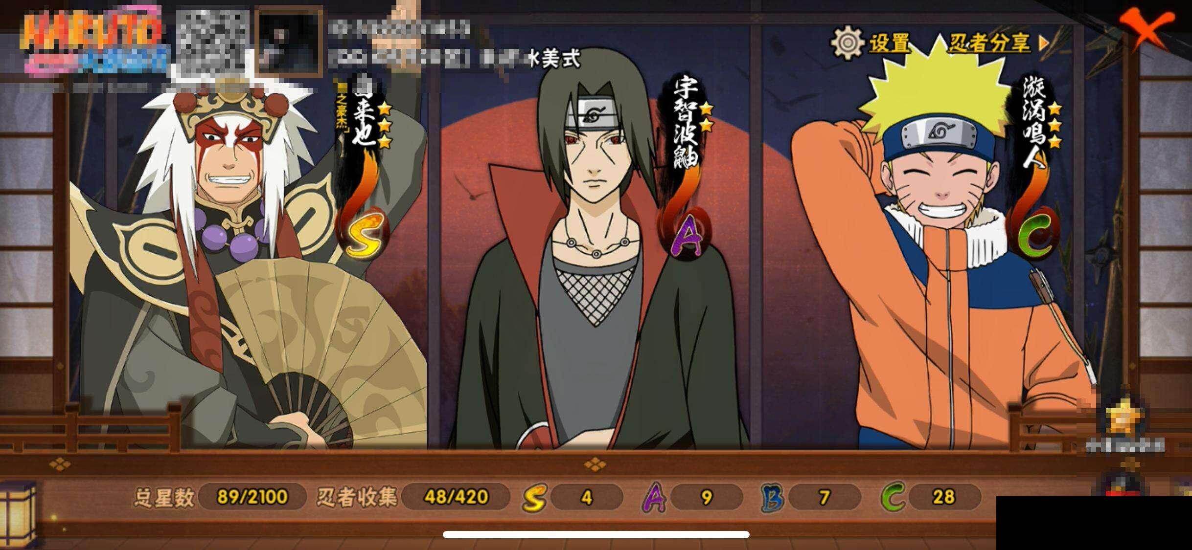 HYEY44997火影忍者账号详情图12