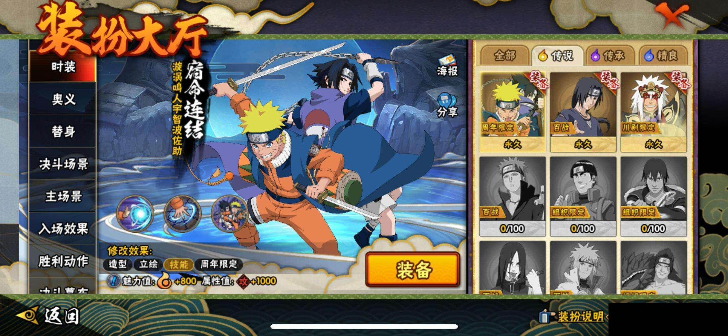 HYEY44997火影忍者账号详情图13