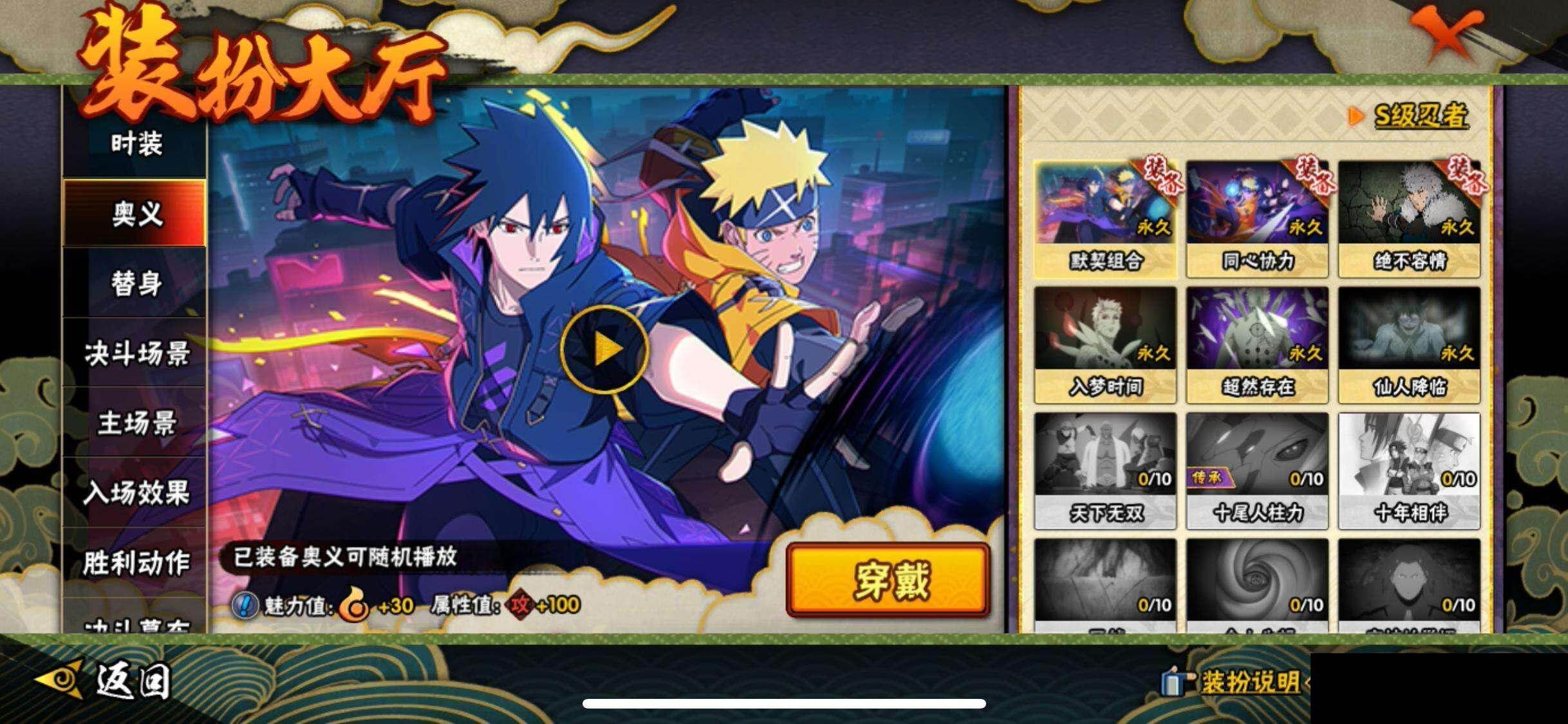 HYEY44997火影忍者账号详情图14