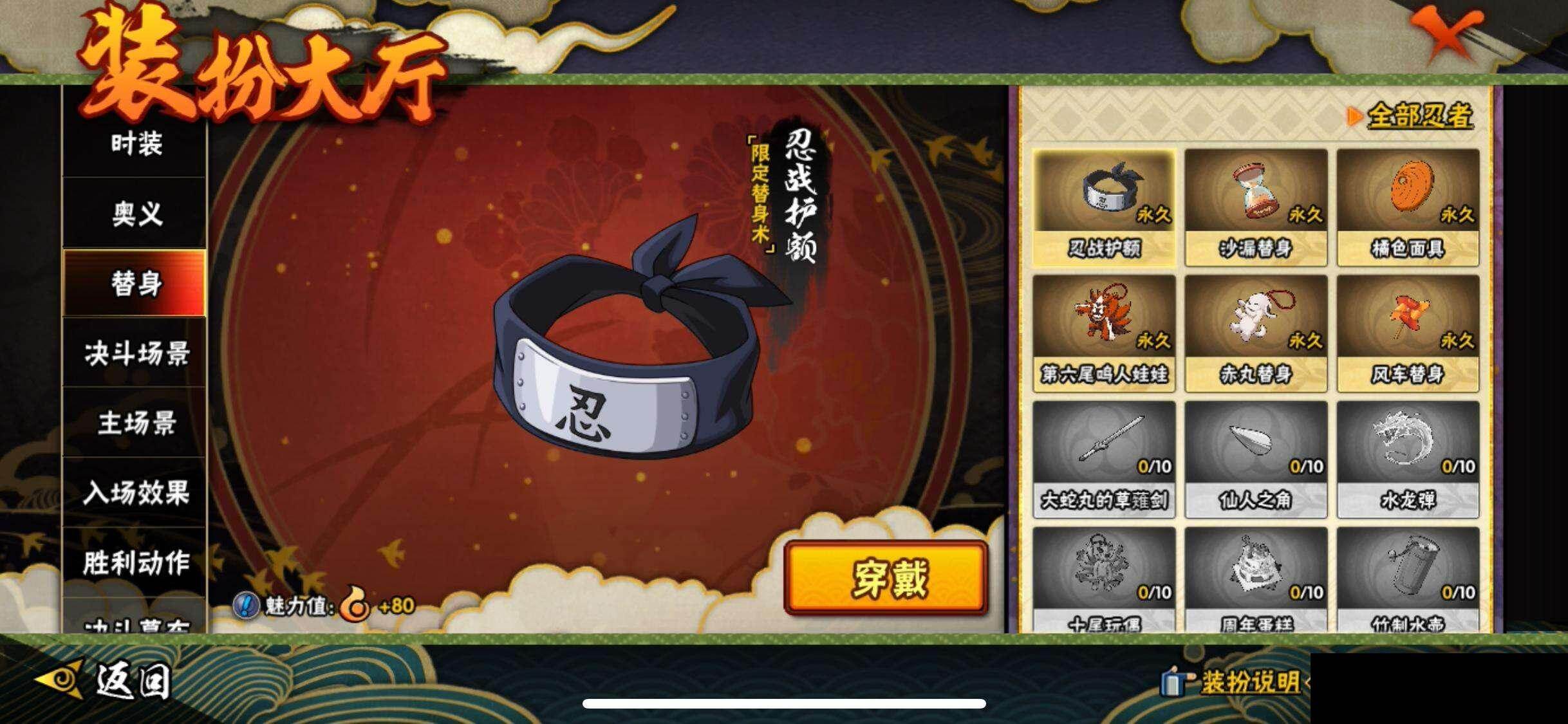 HYEY44997火影忍者账号详情图15