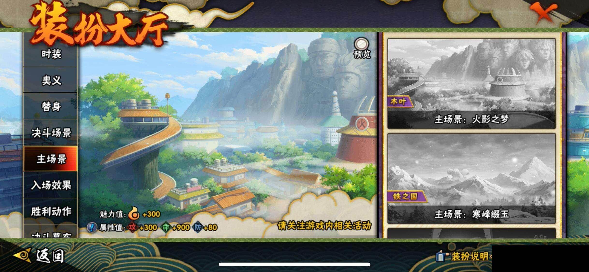 HYEY44997火影忍者账号详情图17