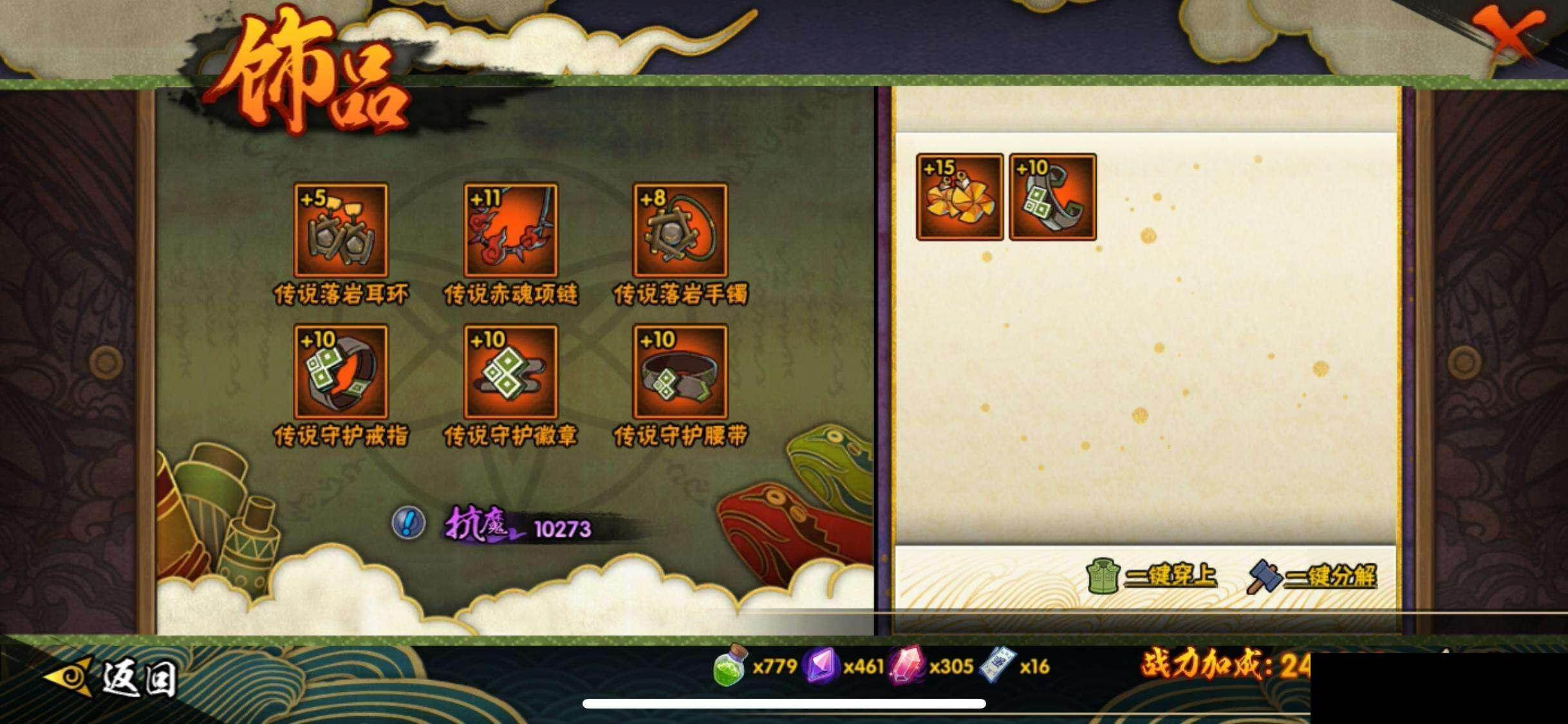 HYEY44997火影忍者账号详情图19