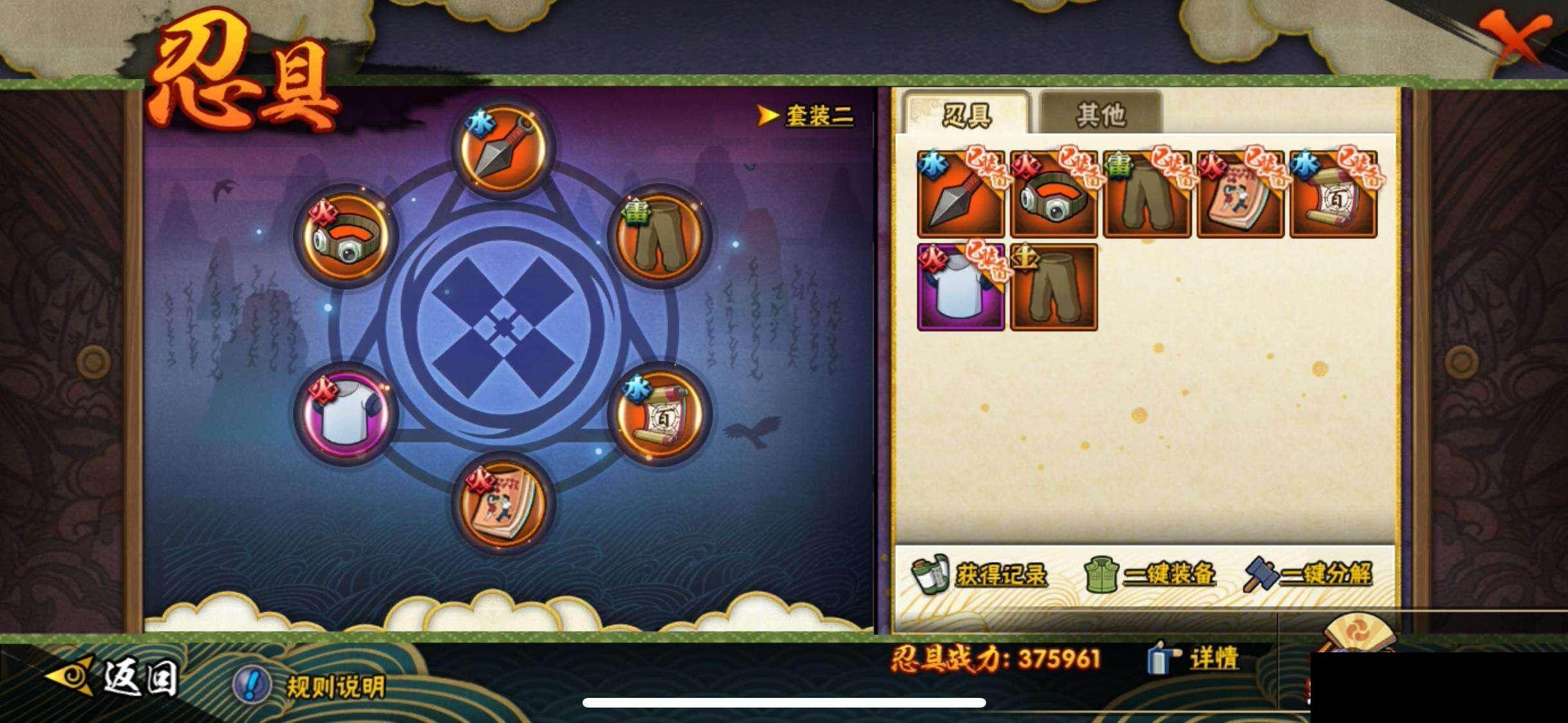 HYEY44997火影忍者账号详情图21