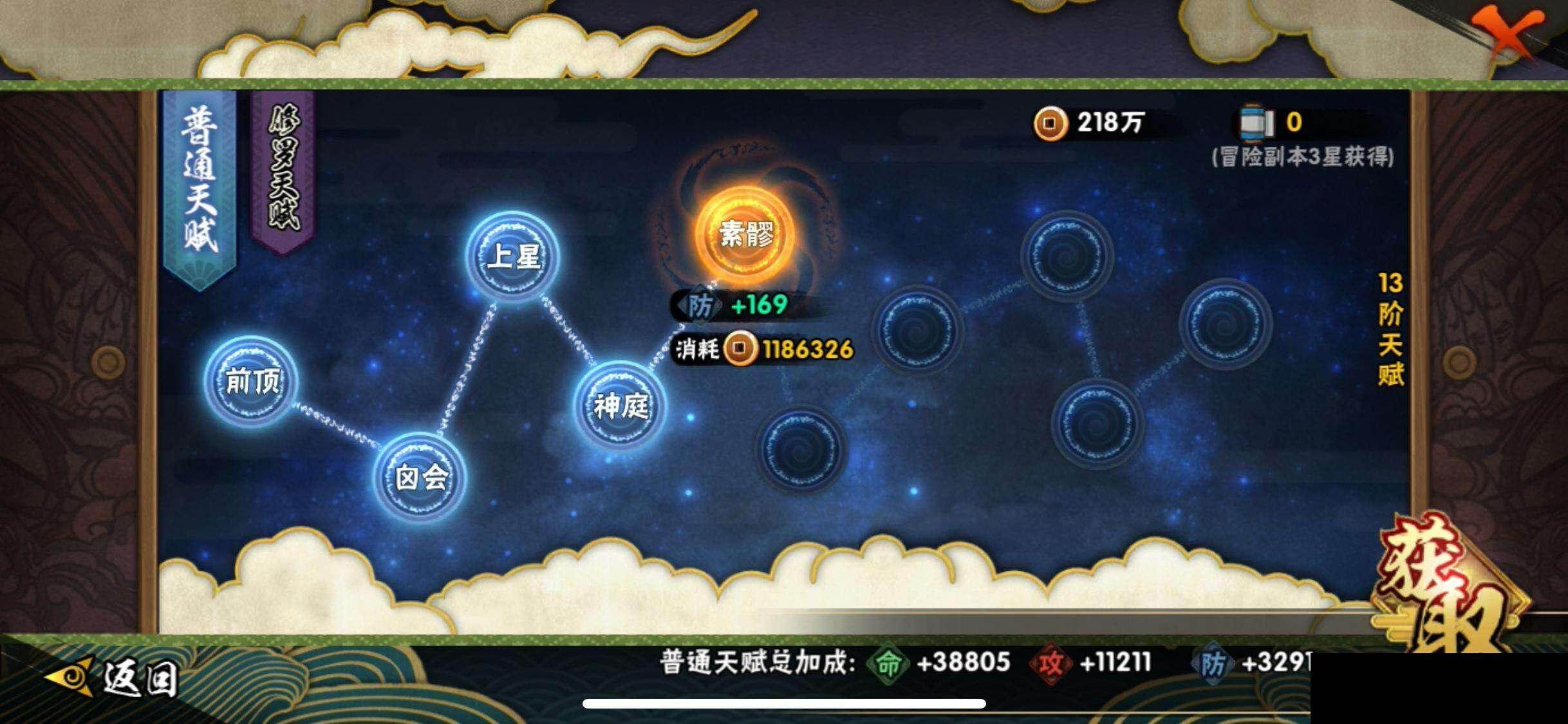 HYEY44997火影忍者账号详情图22