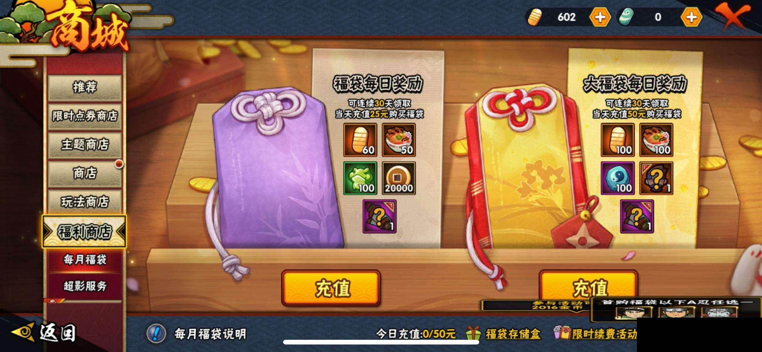 HYEY44997火影忍者账号详情图24