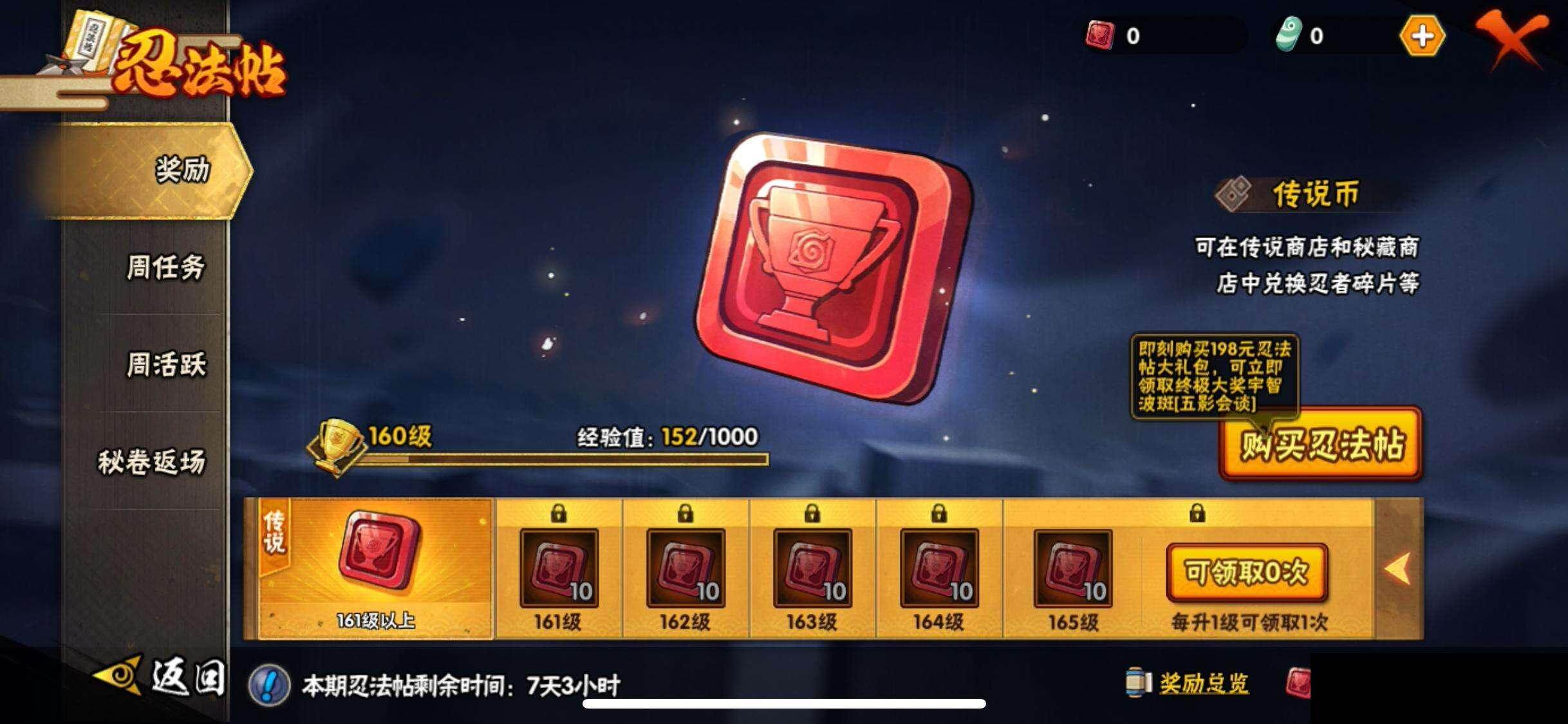 HYEY44997火影忍者账号详情图25