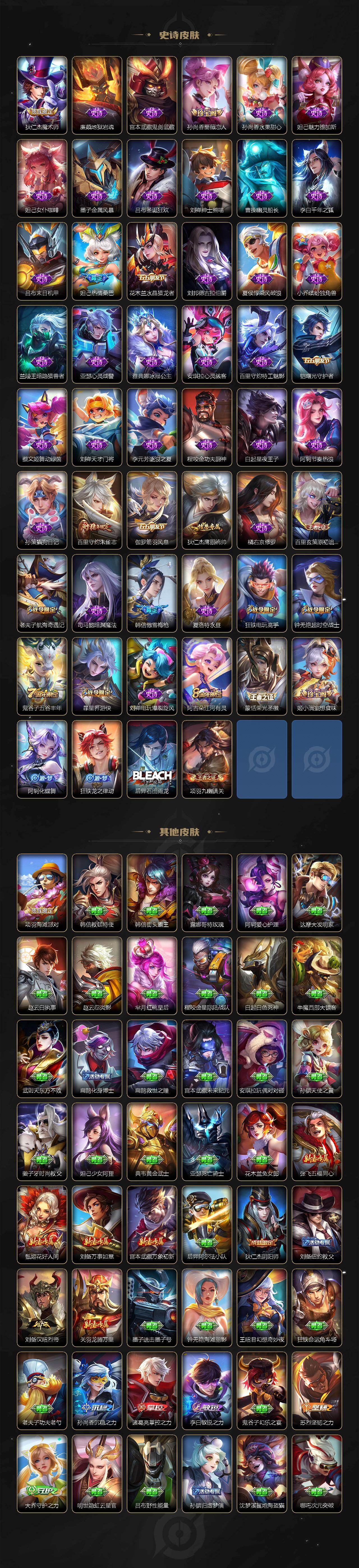 WZCMW474610王者荣耀账号详情图3 WZCMW474610王者荣耀账号详情图3