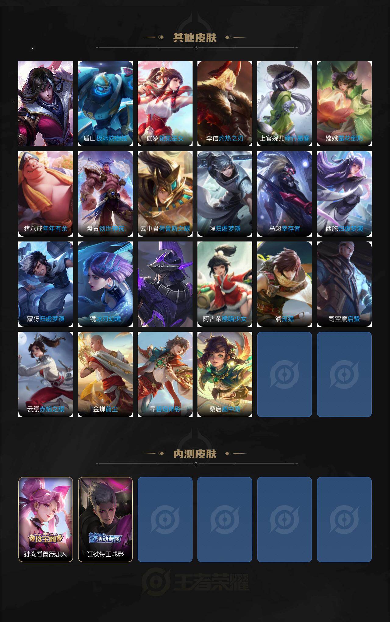 WZCMW474610王者荣耀账号详情图5 WZCMW474610王者荣耀账号详情图5